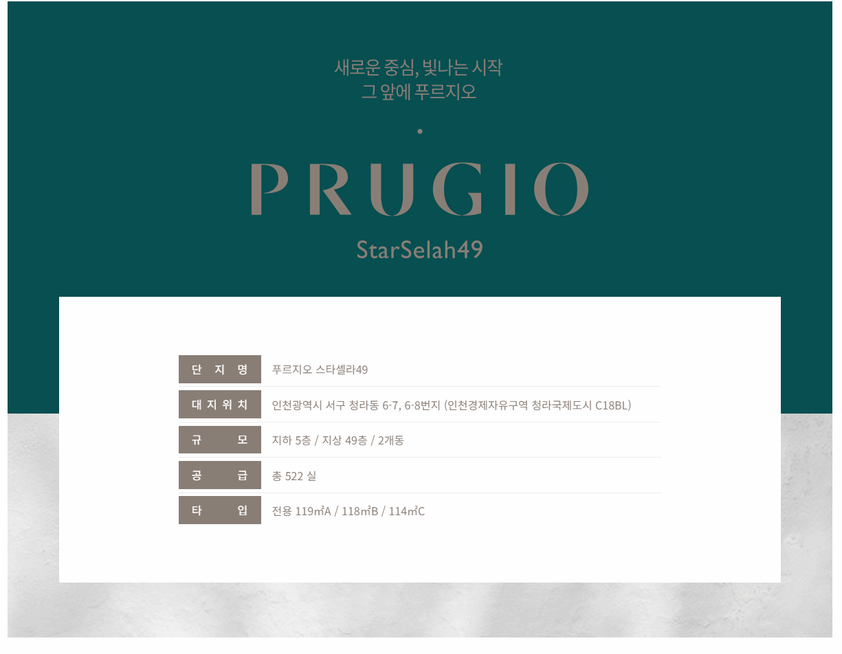 푸르지오 스타셀라49 (5).gif